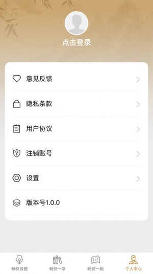 畅快答题(3)