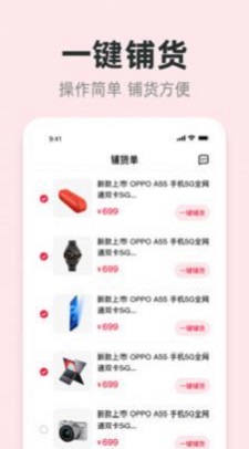 进货保(1)