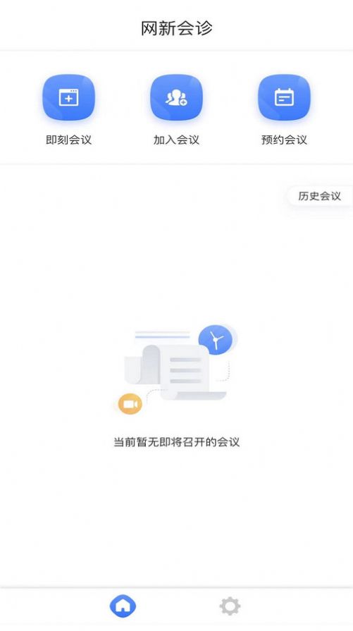 网新会诊(1)