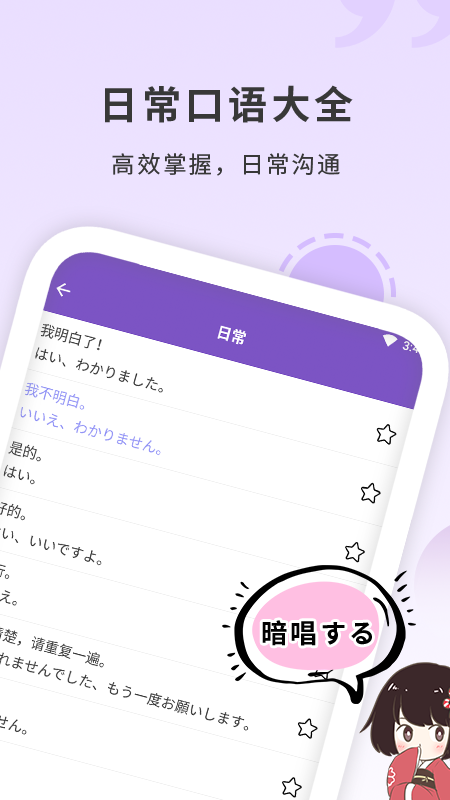 日本语.png
