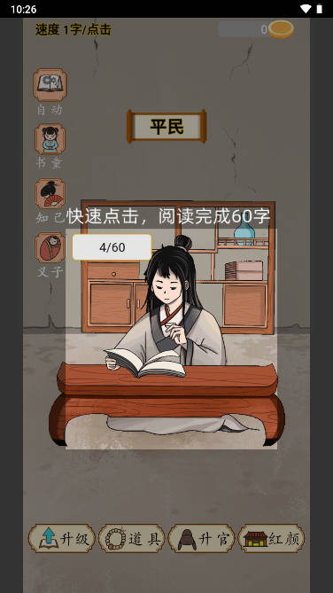 当帝王有多好内置菜单(3)