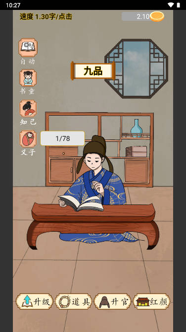 当帝王有多好内置菜单.jpg