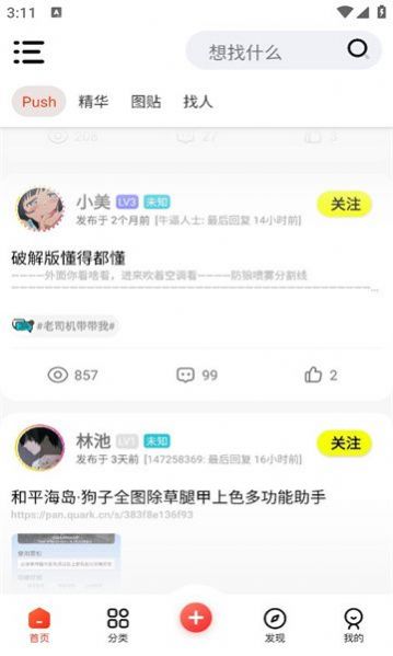 阿猫社区(3)