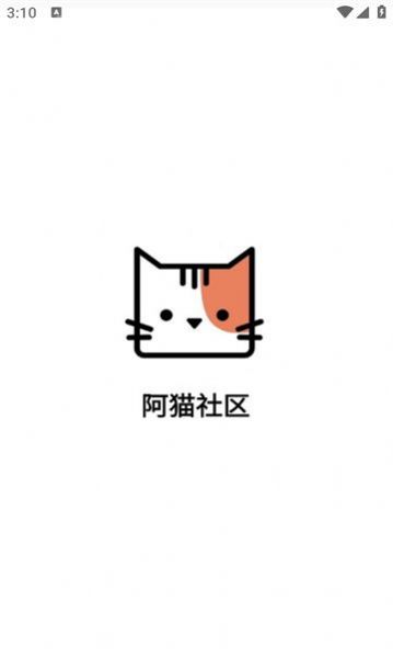 阿猫社区.jpg
