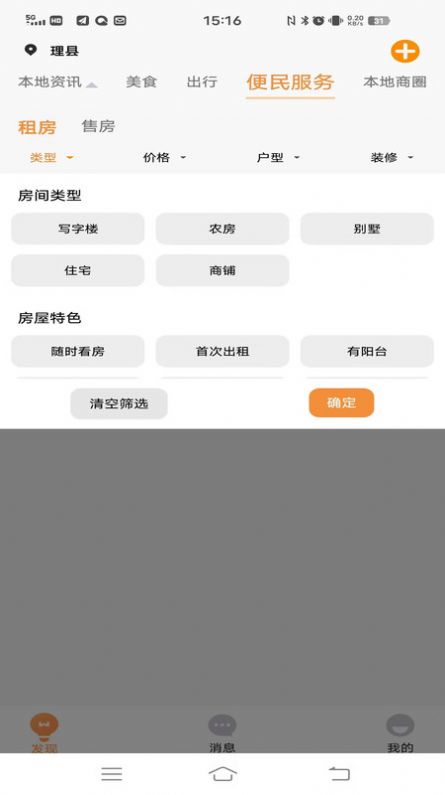 淇琰本地生活(1)