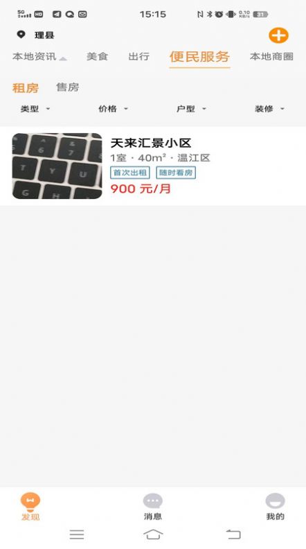淇琰本地生活.jpg