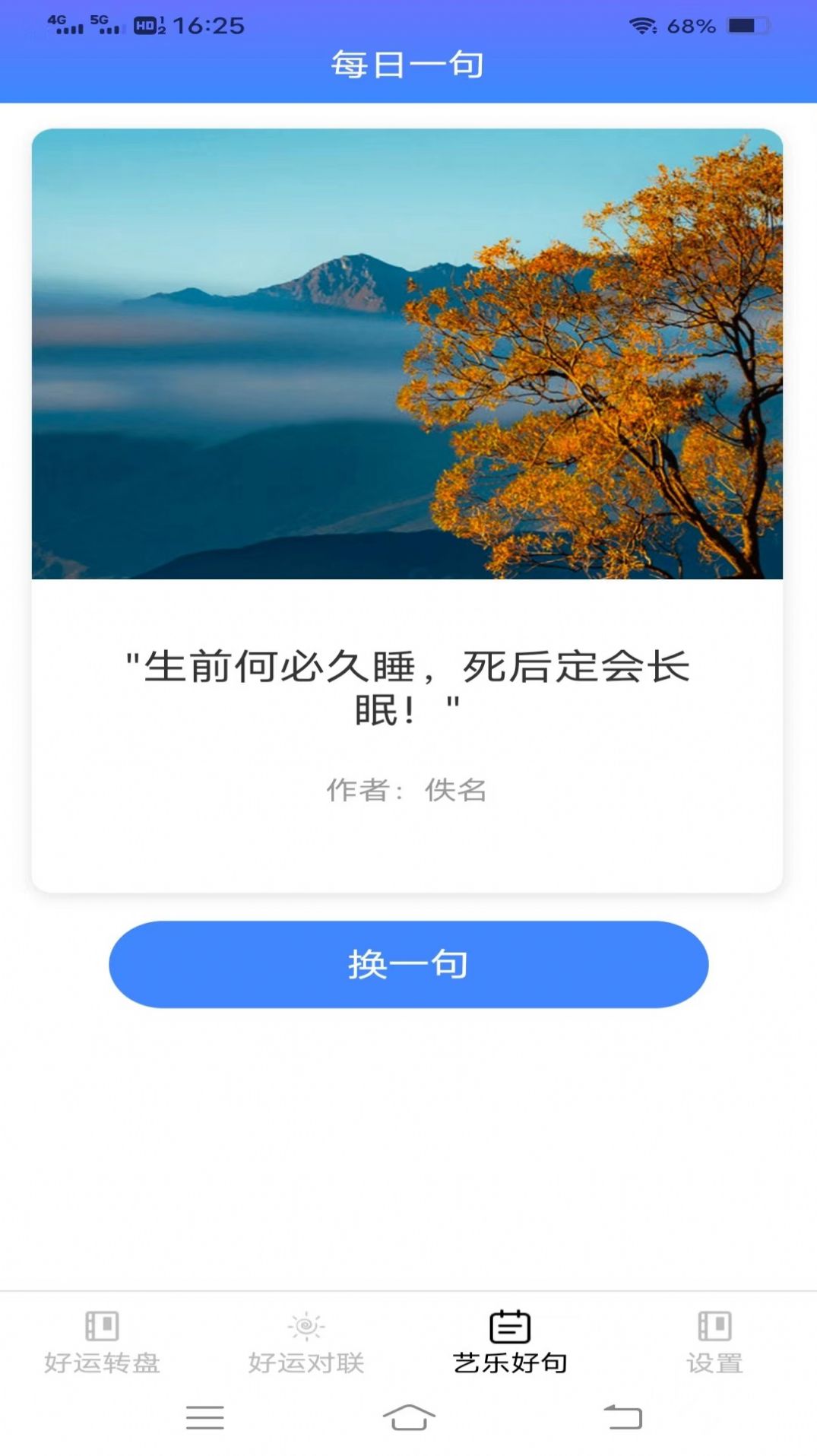 艺乐来好运(1)