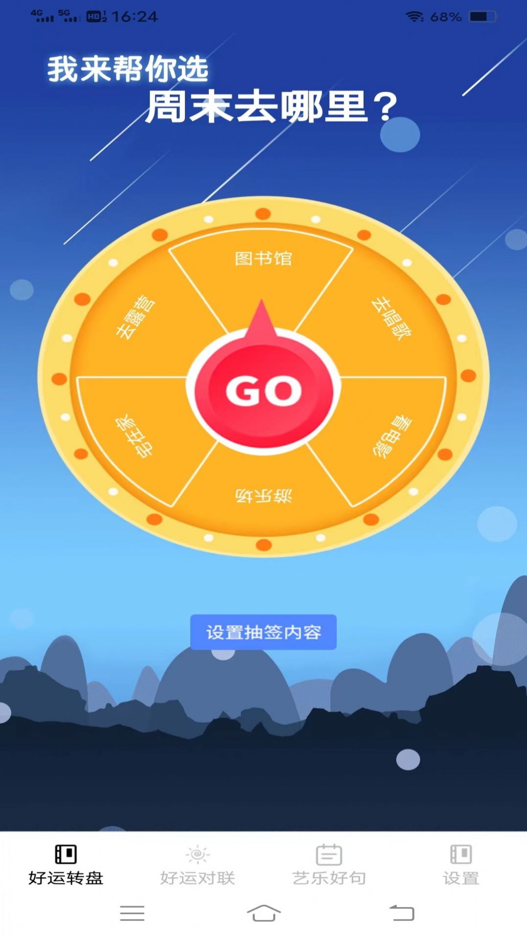 艺乐来好运(3)