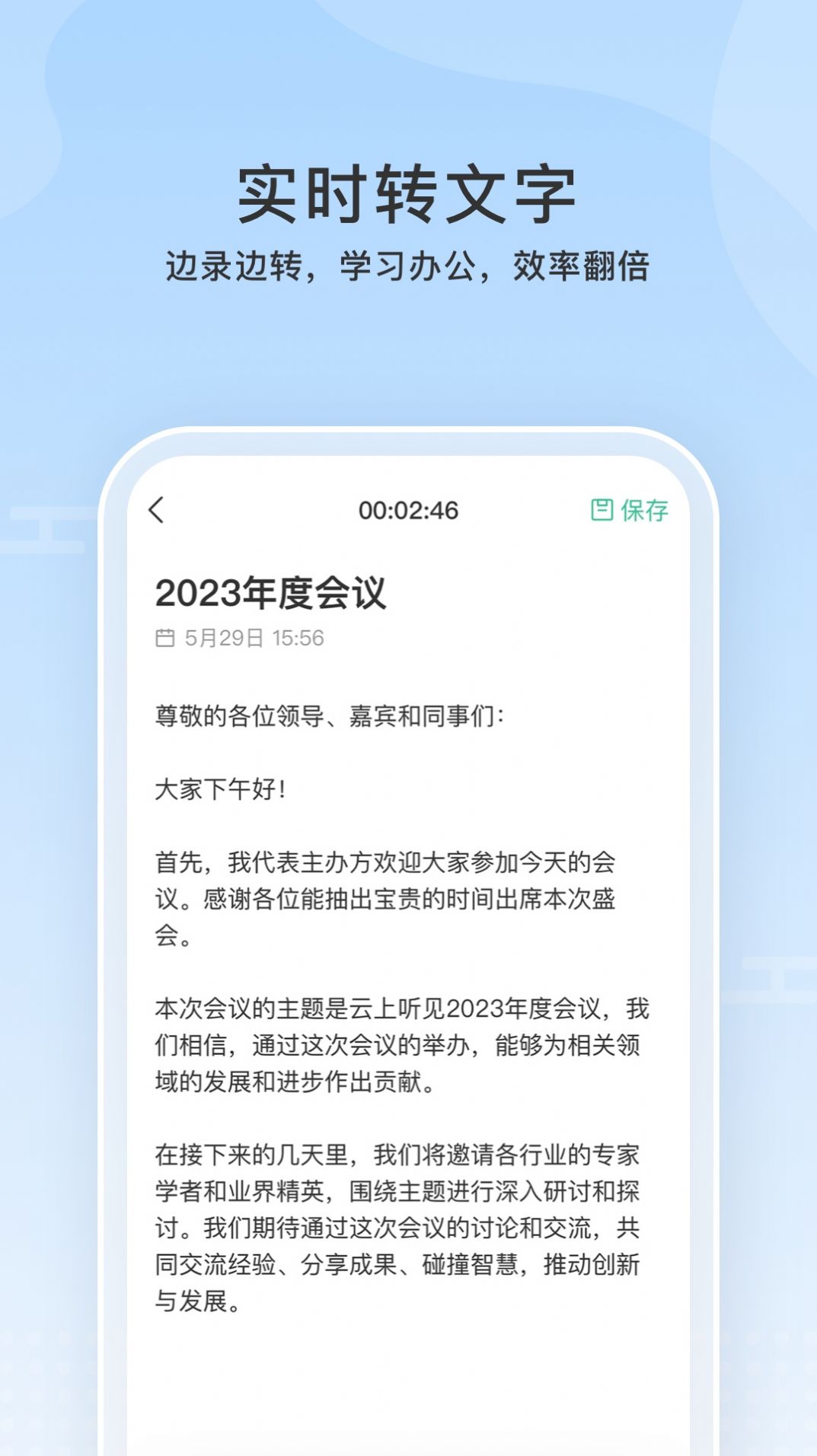 云上听见(3)