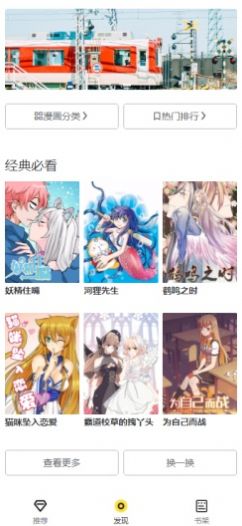 西子漫画(3)