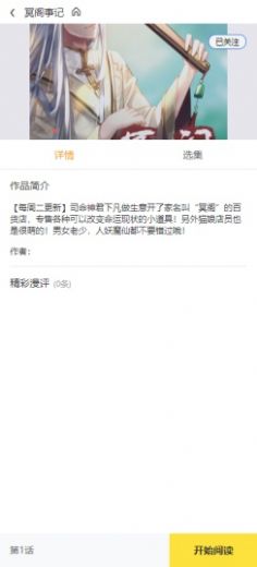 西子漫画(1)