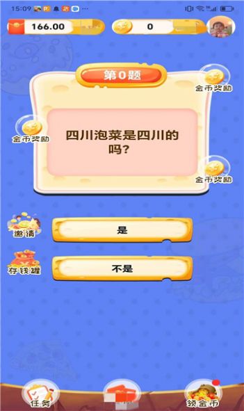 来哥猜谜(3)