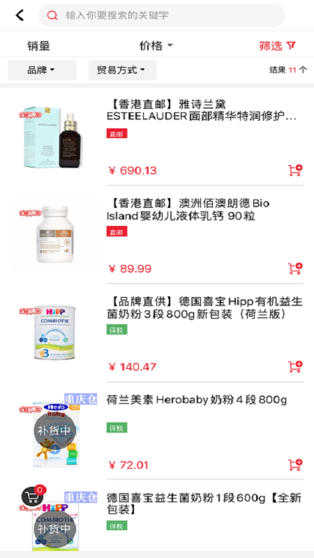 比 邻海外仓(1)