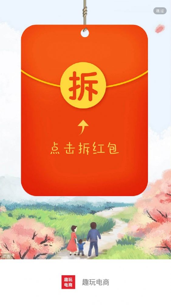 趣玩电商.jpg