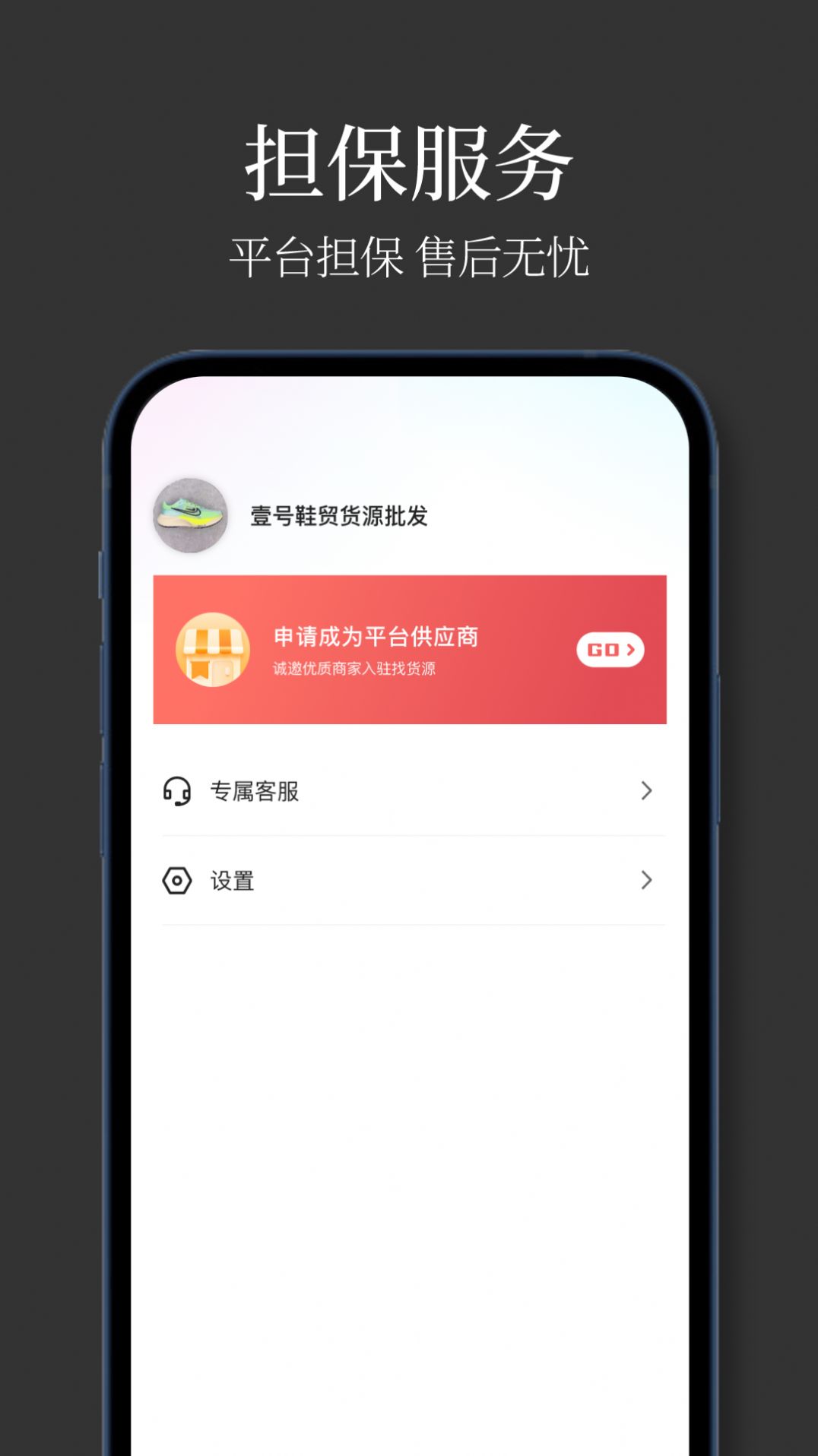 批发网信息(1)