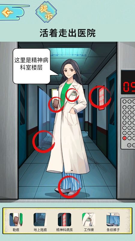 半夜诡故事.jpg