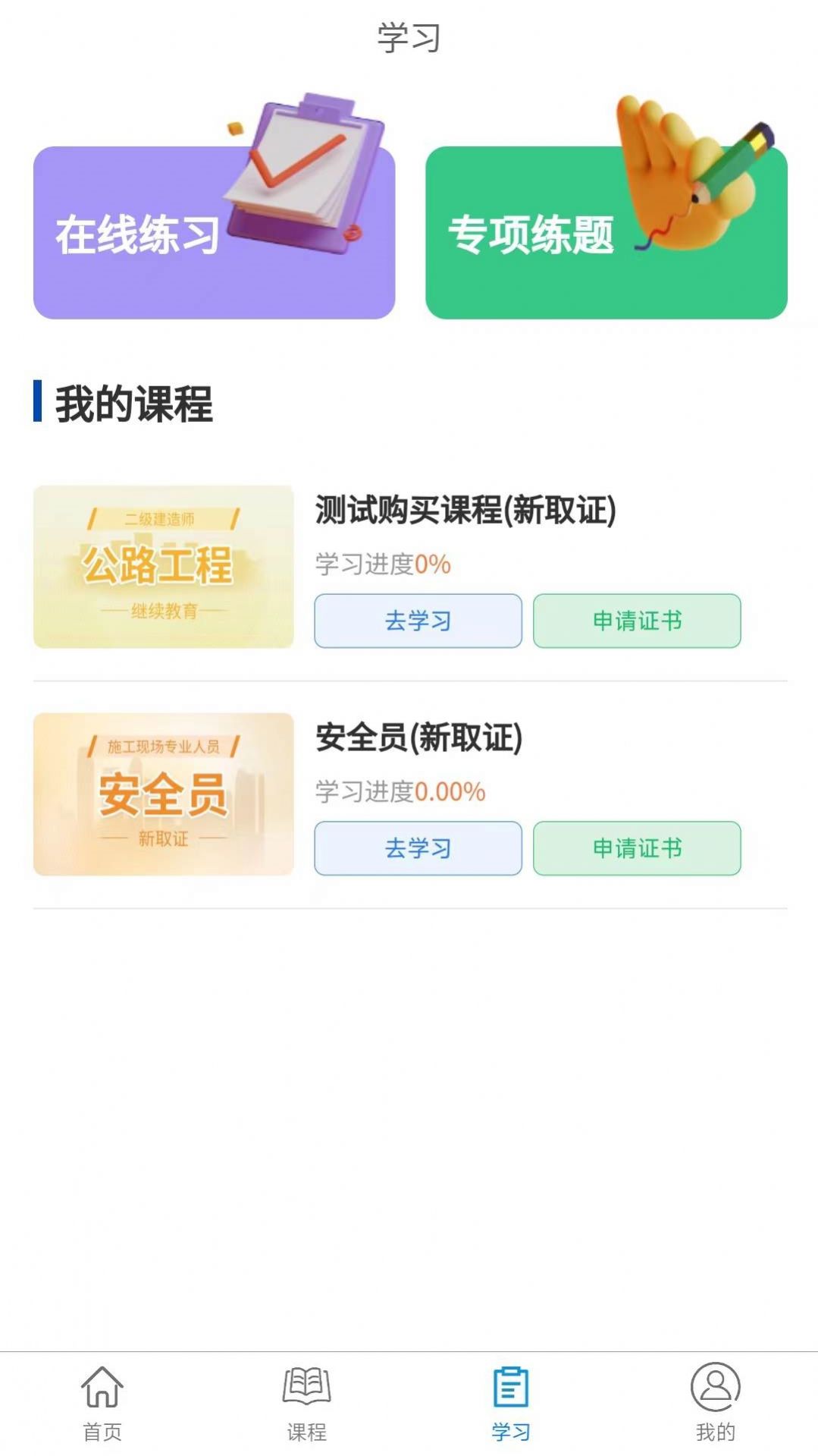 学教(3)