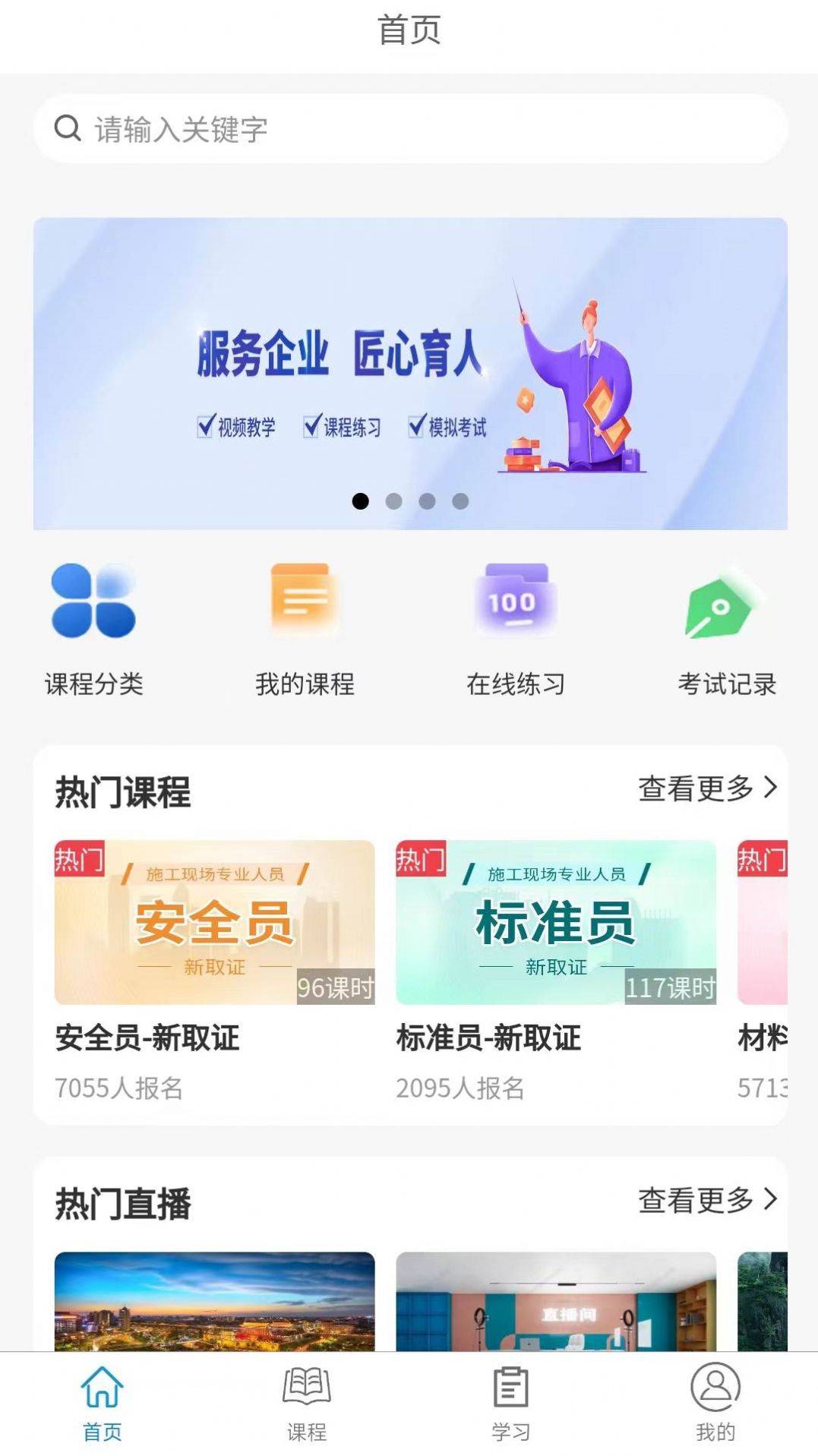 学教.jpg