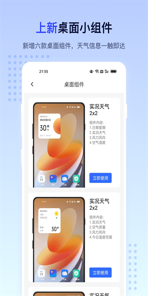 潮汐天气钓鱼预报(3)