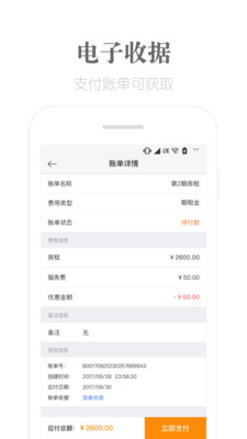 麦邻租房.jpg