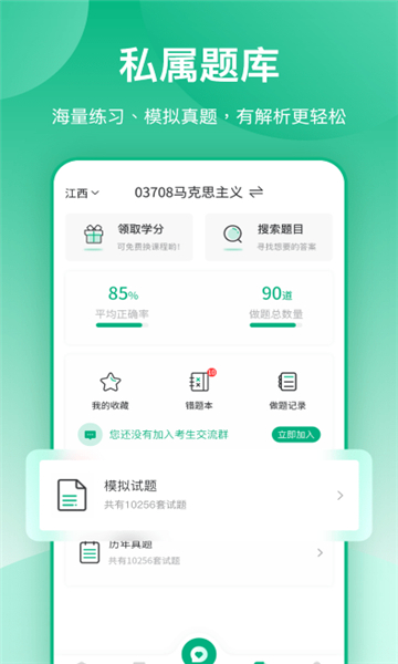 传爱专升本(1)