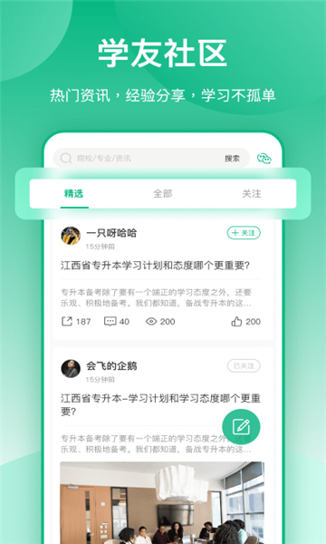 传爱专升本(2)