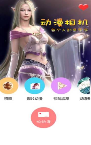 动漫相机.jpg