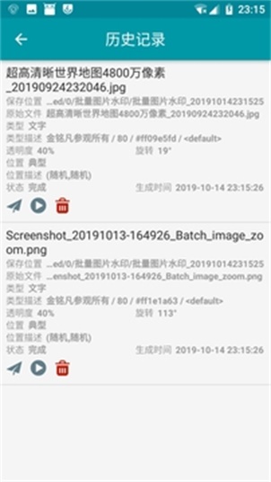 批量图片水印(1)