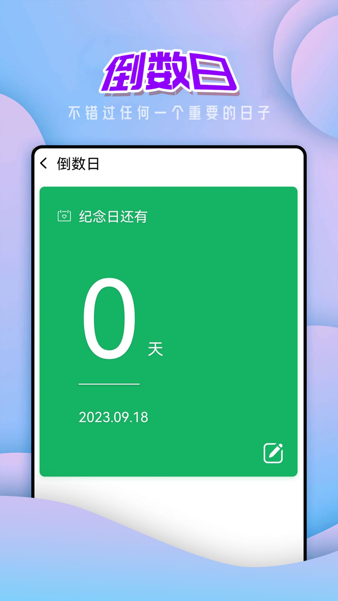 向阳大字版(1)