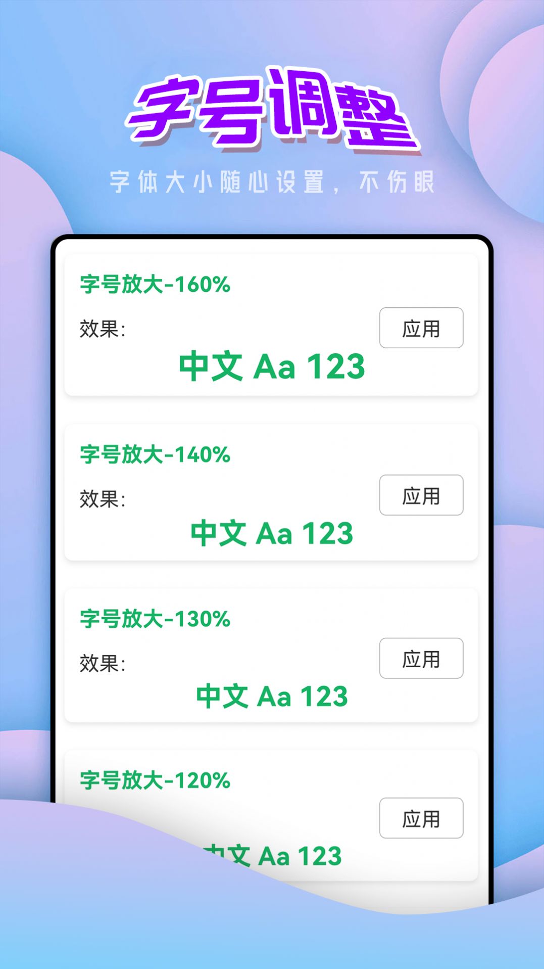 向阳大字版(2)