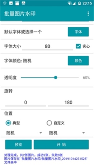 批量图片水印.jpg
