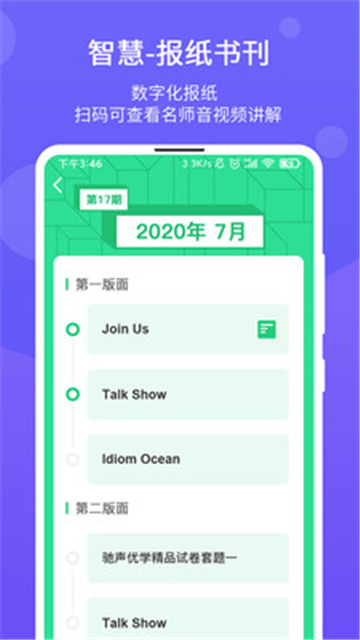 驰声优学(1)