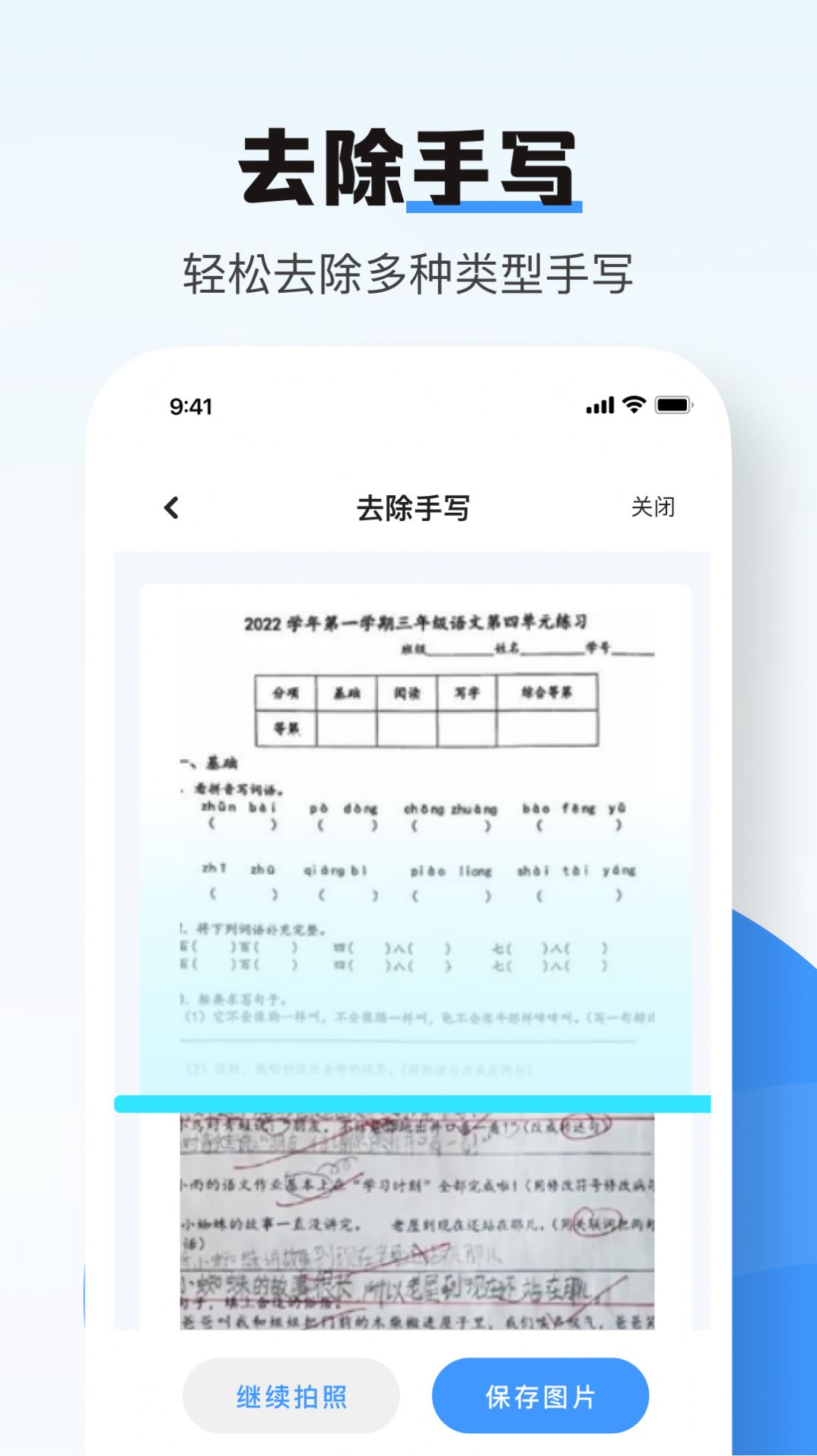 南北扫描(3)