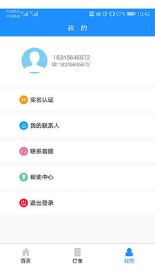 九州优护(2)