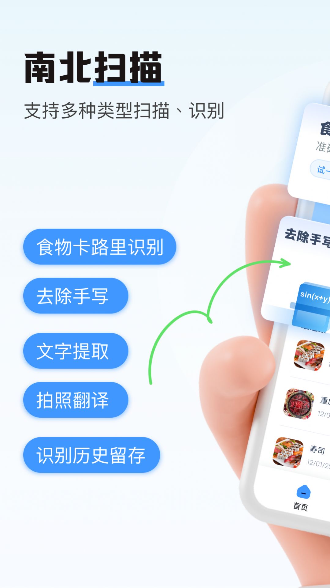 南北扫描.jpg