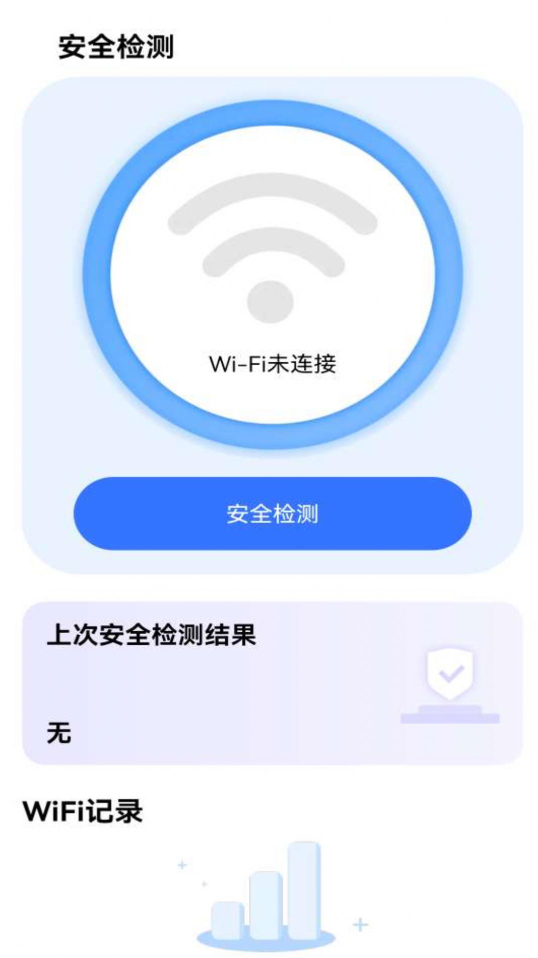 简洁WiFi(1)