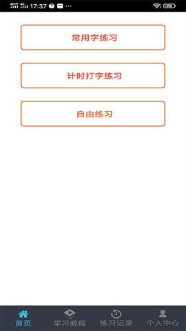 喵喵打字(3)