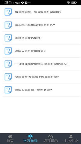 喵喵打字(1)