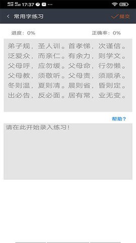 喵喵打字(2)