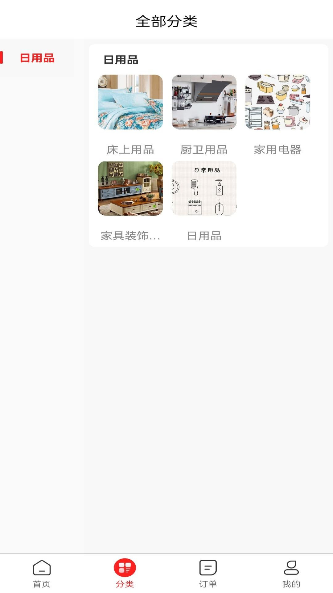 烟花外卖(1)