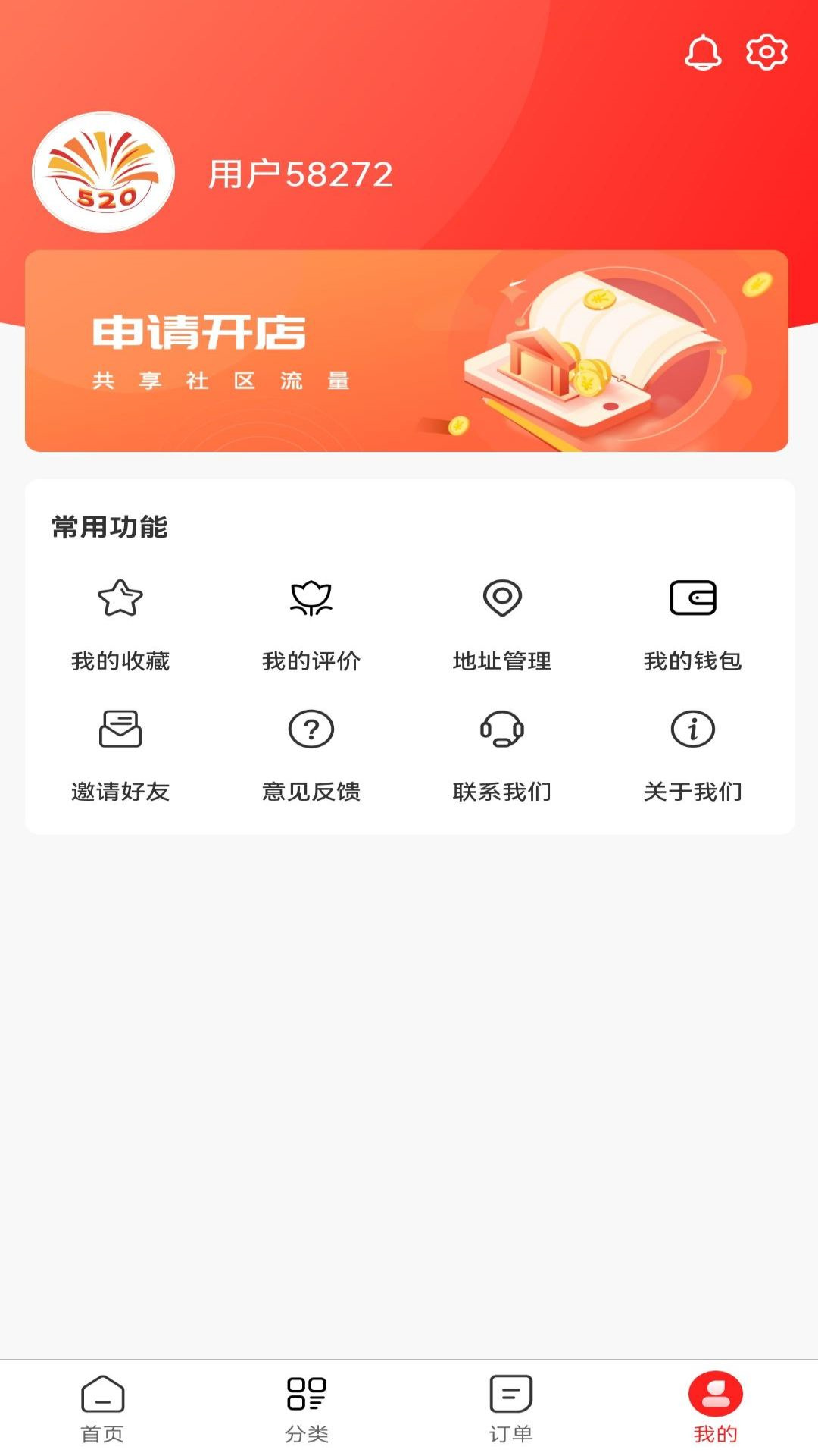 烟花外卖(2)