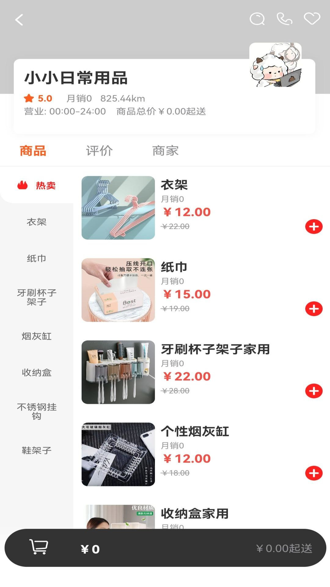 烟花外卖(3)