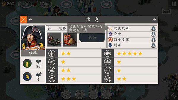 欧陆战争4无限内购版(1)