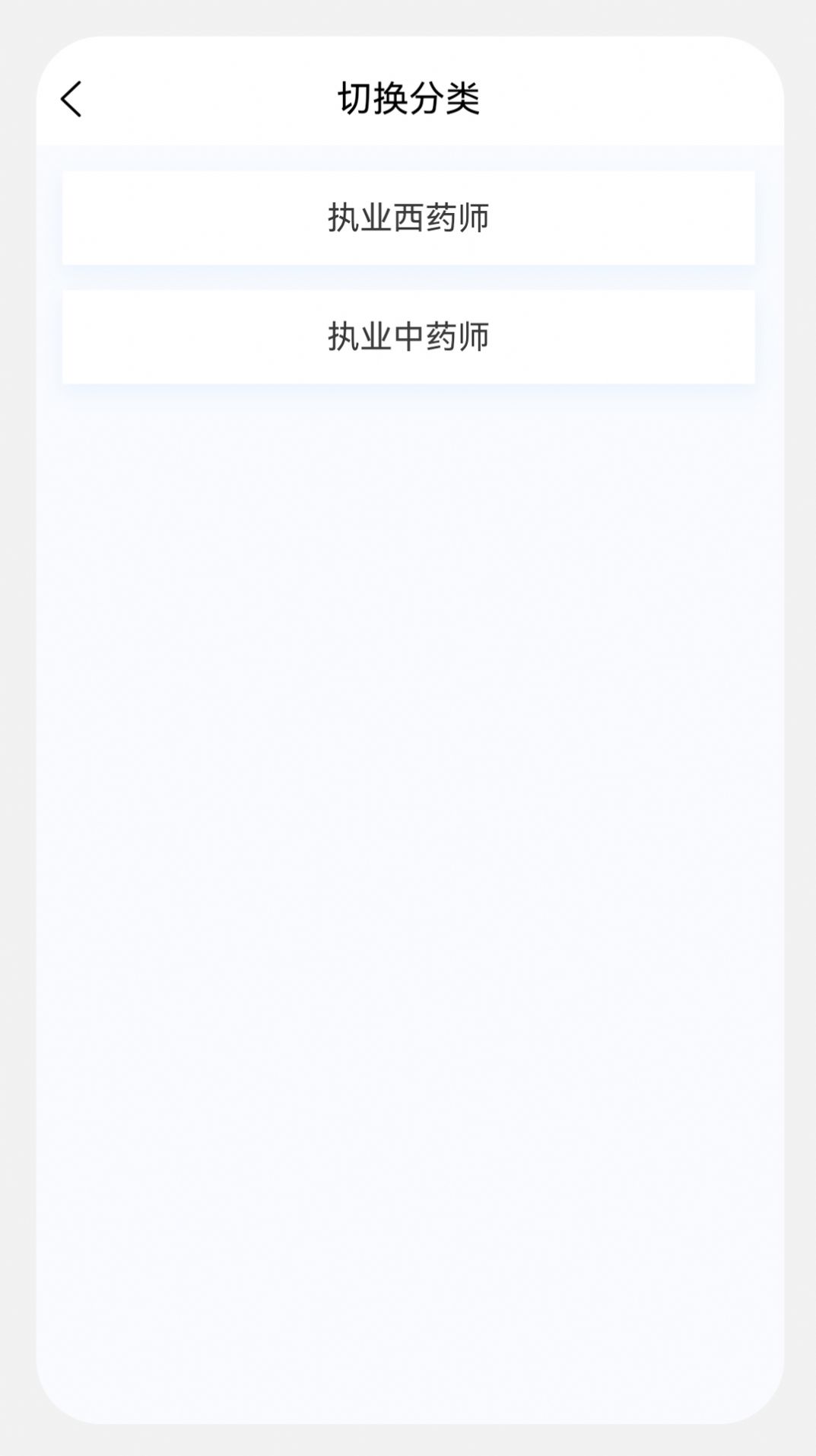 执业药师原题库(2)
