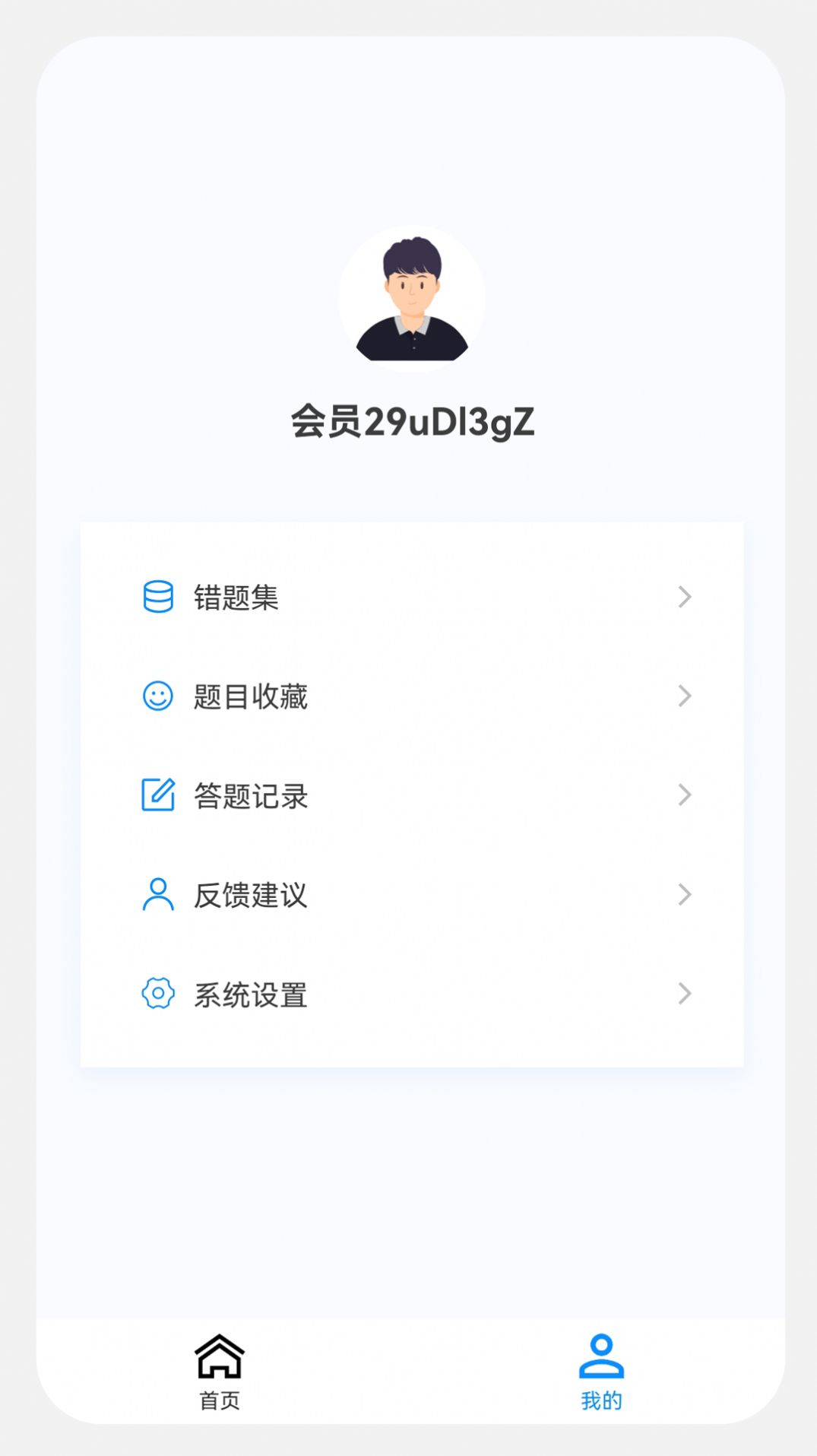 执业药师原题库.jpg