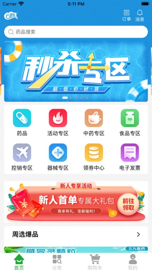 云济生(2)