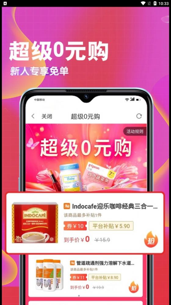 蜜省客(2)