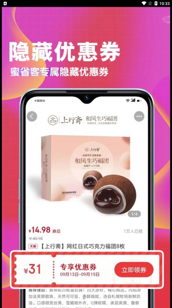 蜜省客.jpg