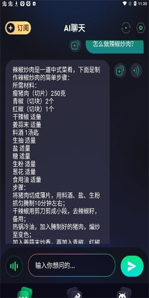 chatbot免费版(1)