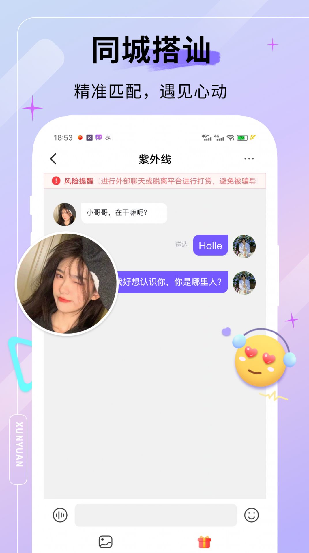 天甄寻缘交友(1)